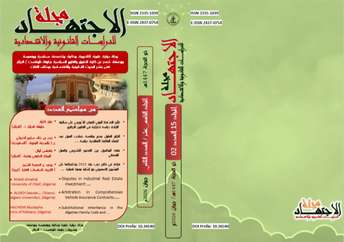 Alijtihed Journal On Legal and Economic Studies