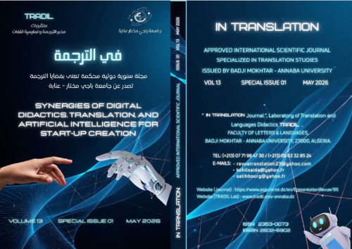 In Translation / في الترجمة