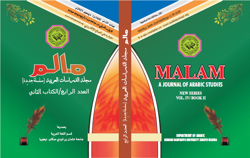 Malam: A Journal of Arabic Studies